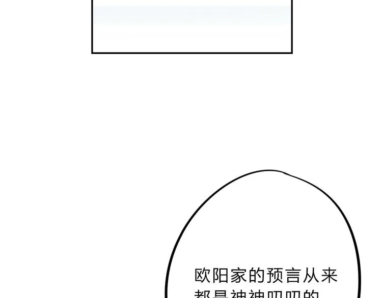 第8话 伤痕 第62页