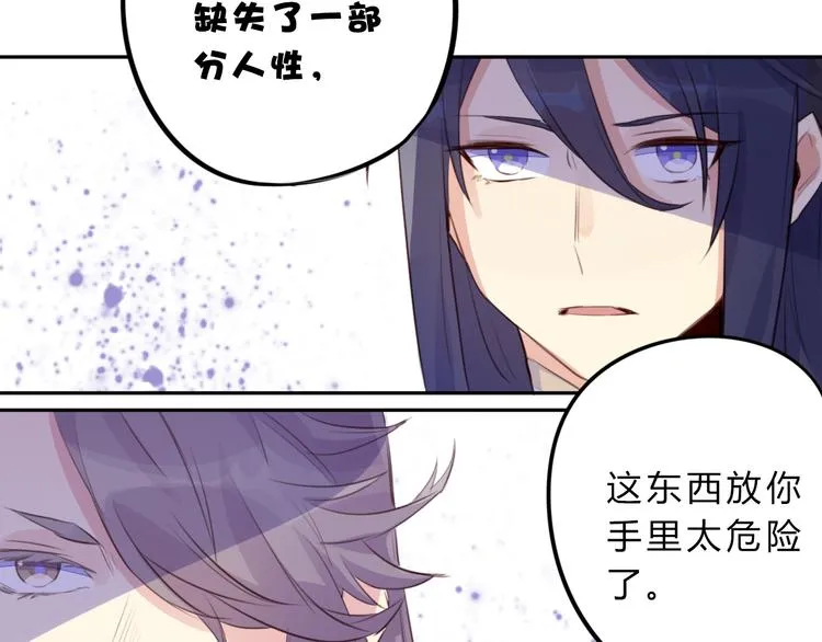 第8话 伤痕 第65页