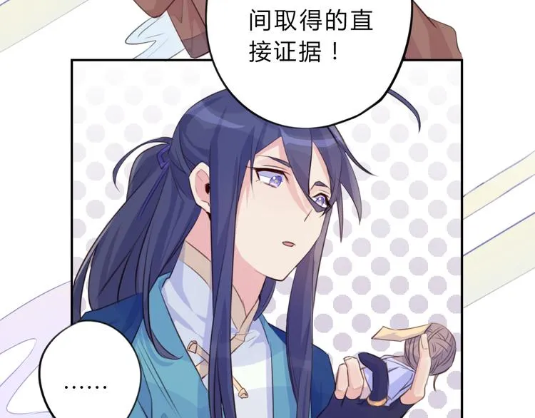 第8话 伤痕 第69页