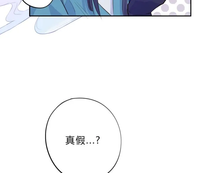 第8话 伤痕 第70页