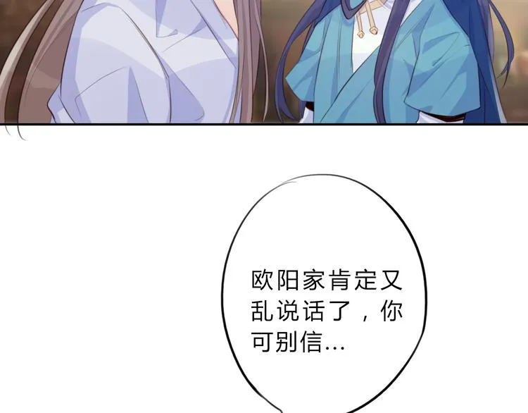 第8话 伤痕 第73页