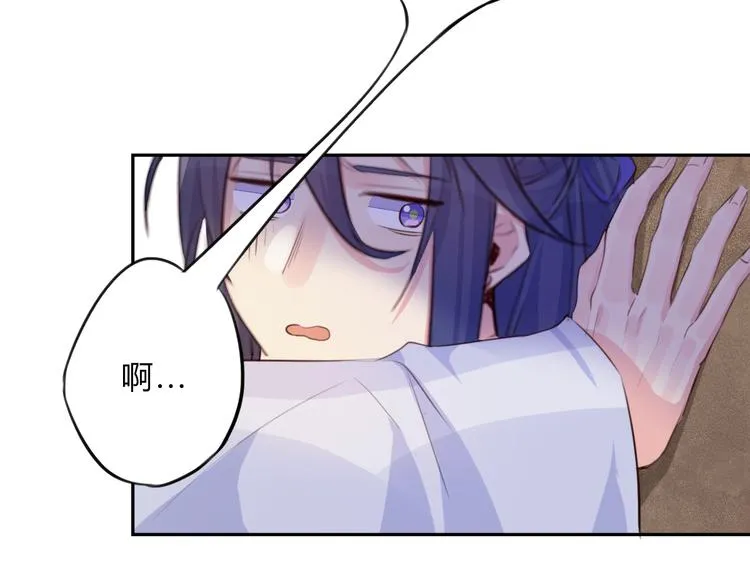 第8话 伤痕 第74页