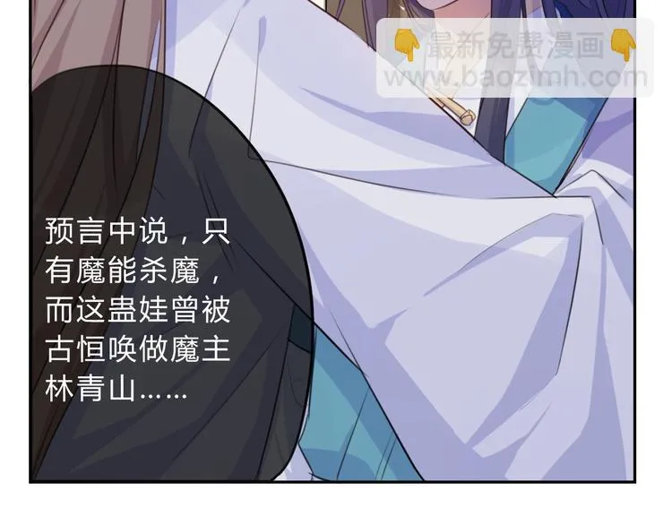 第8话 伤痕 第76页