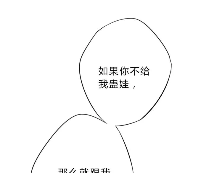 第8话 伤痕 第77页