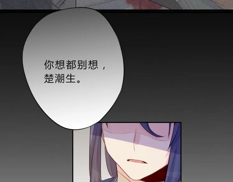 第8话 伤痕 第82页