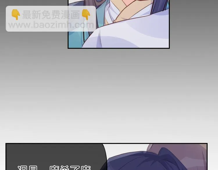 第8话 伤痕 第83页
