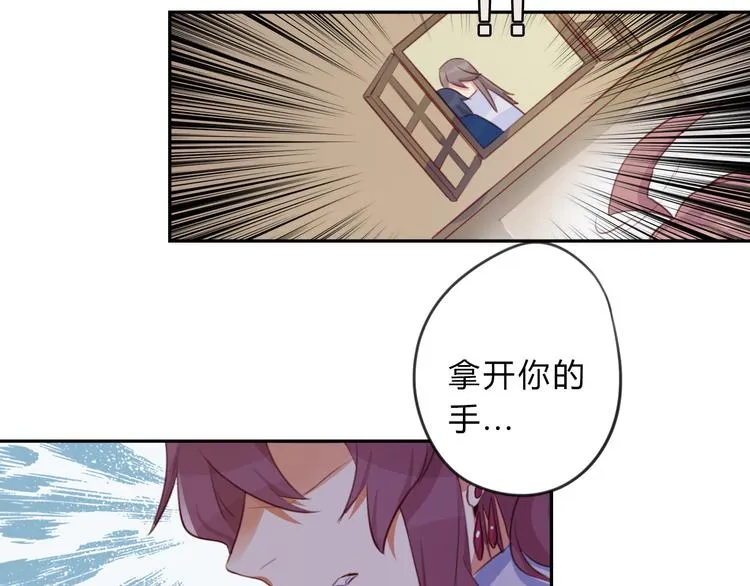 第8话 伤痕 第86页