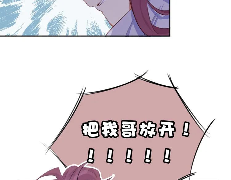 第8话 伤痕 第87页