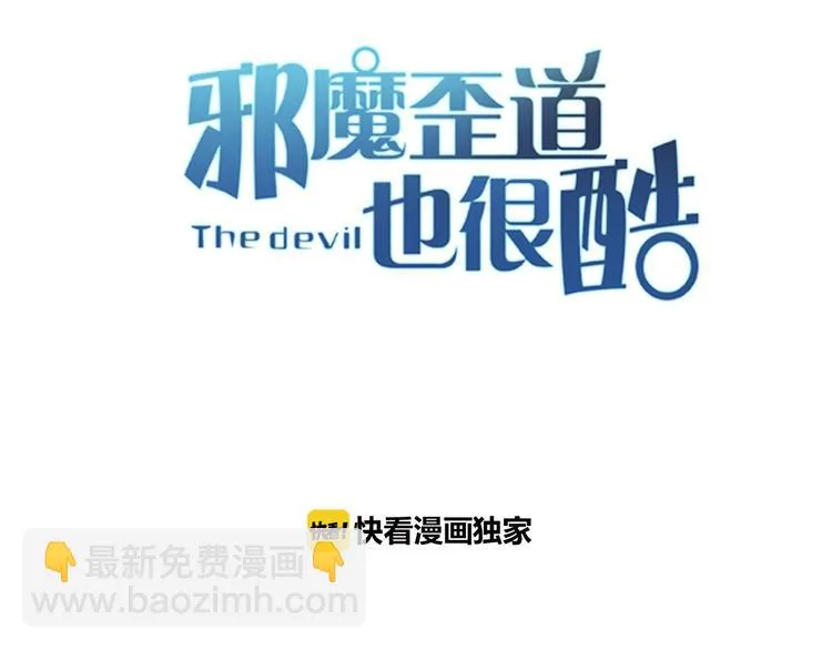 第7话 勿忘 第3页