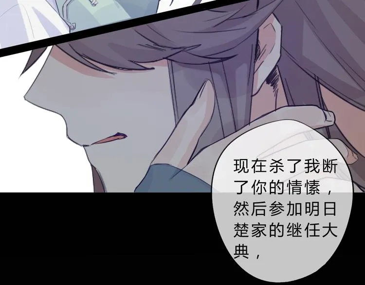 第7话 勿忘 第12页