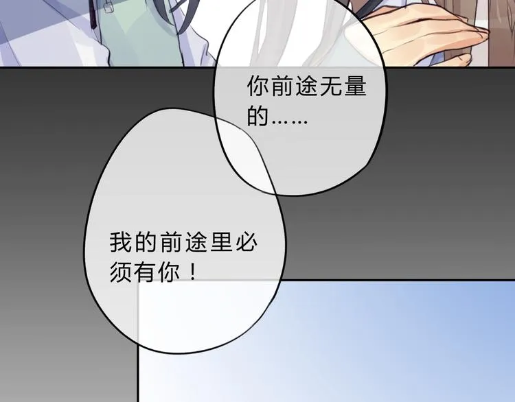 第7话 勿忘 第14页