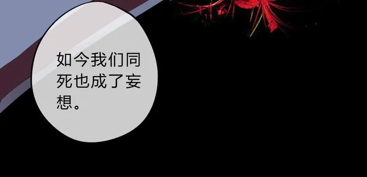 第7话 勿忘 第21页
