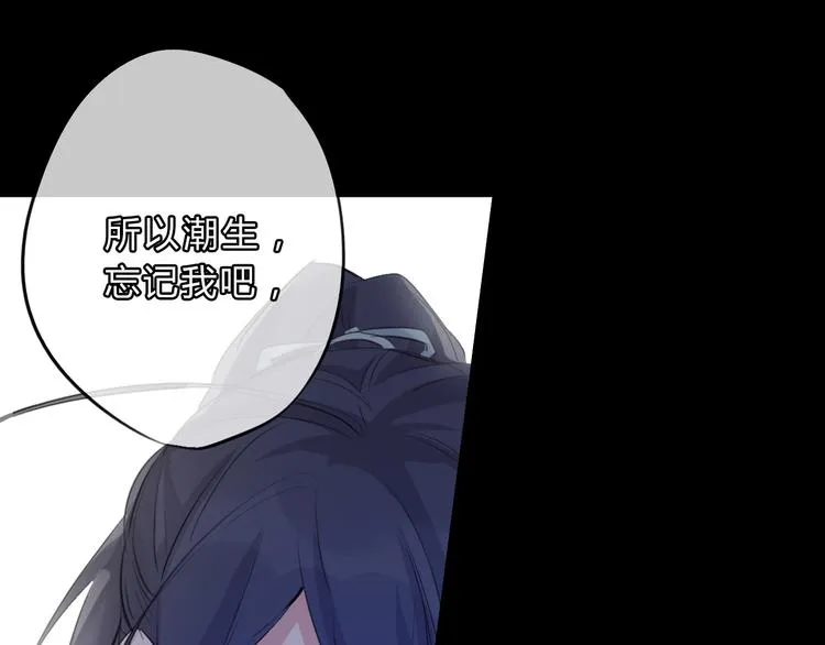 第7话 勿忘 第22页
