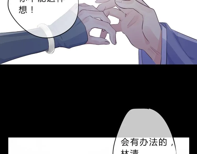 第7话 勿忘 第26页