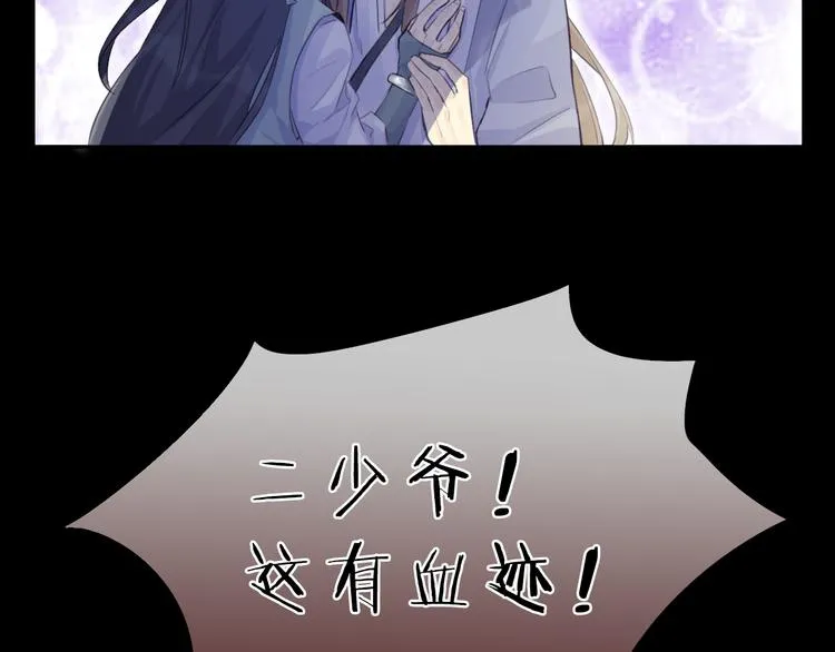 第7话 勿忘 第28页