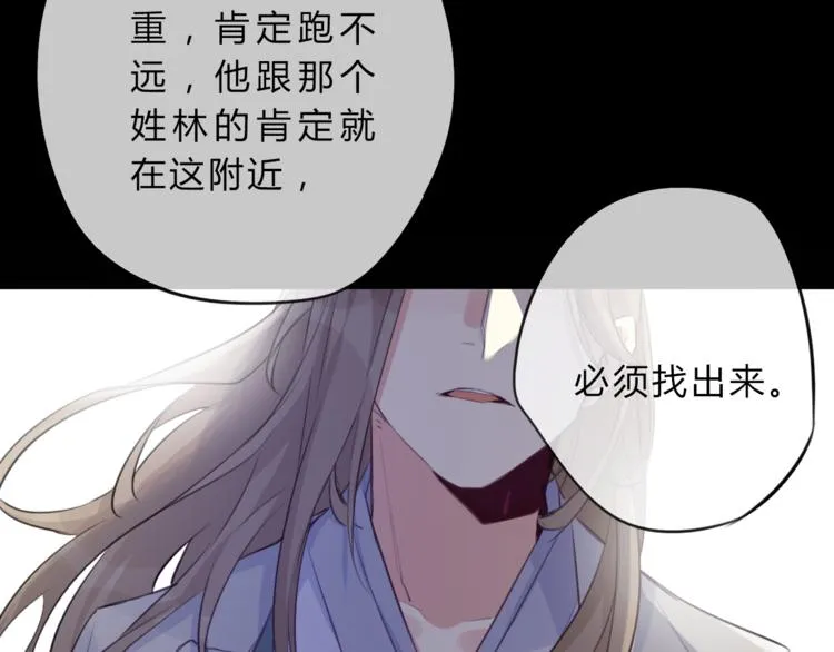 第7话 勿忘 第30页
