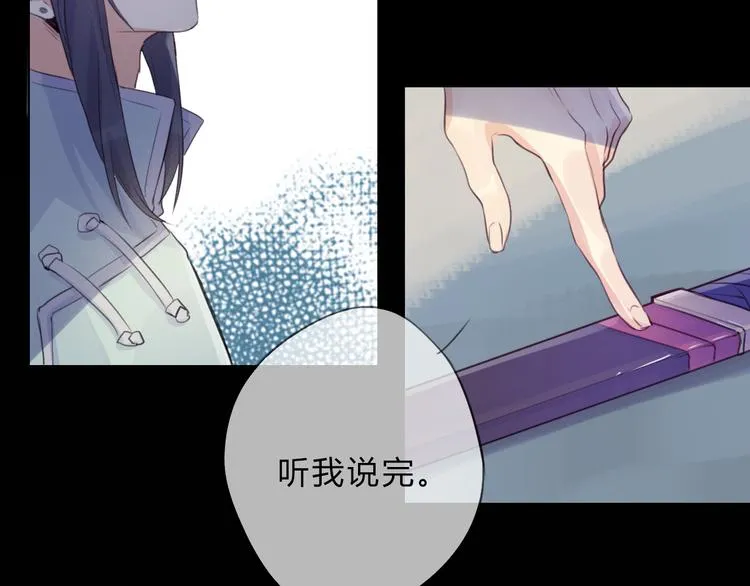 第7话 勿忘 第42页