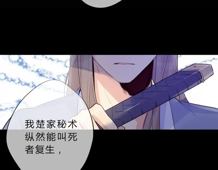 第7话 勿忘 第43页