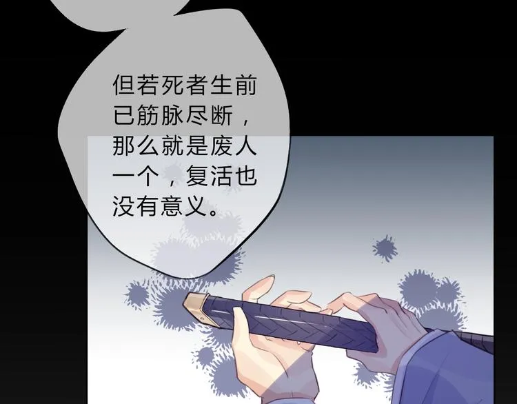 第7话 勿忘 第44页