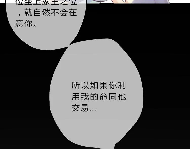 第7话 勿忘 第48页