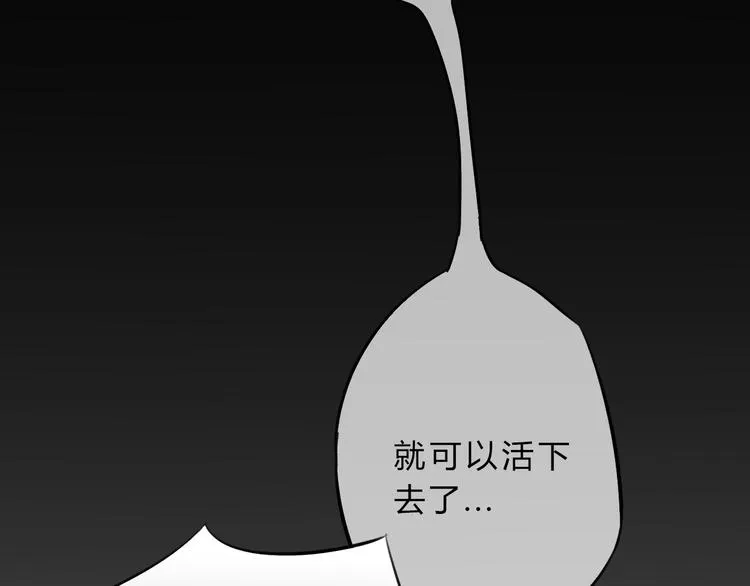 第7话 勿忘 第49页