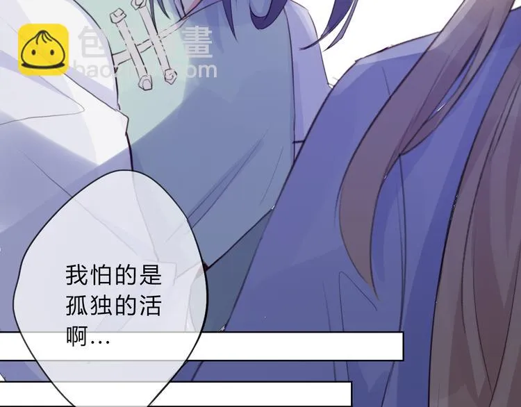 第7话 勿忘 第53页