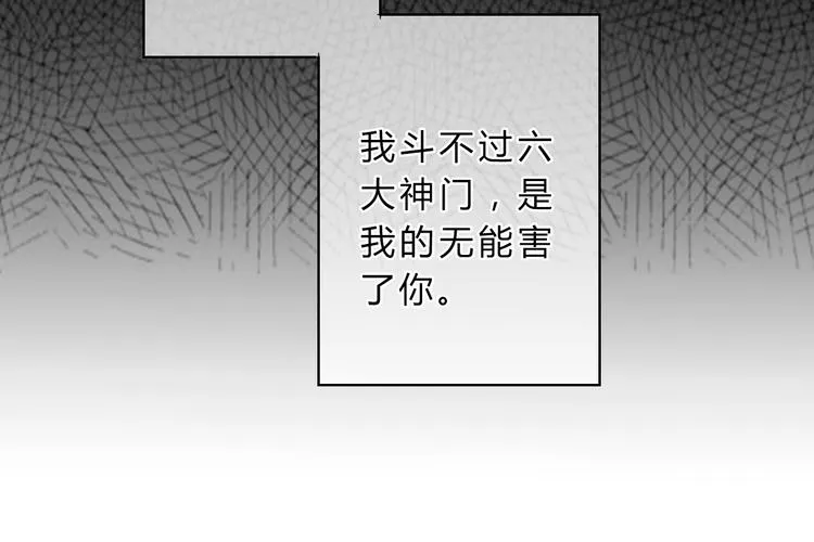 第7话 勿忘 第55页