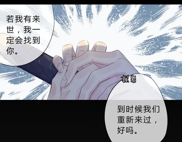 第7话 勿忘 第56页