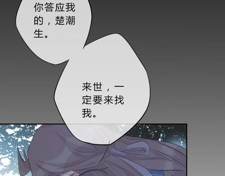 第7话 勿忘 第58页