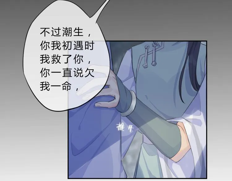 第7话 勿忘 第64页