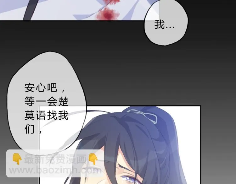 第7话 勿忘 第71页