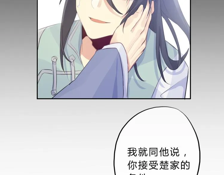 第7话 勿忘 第72页