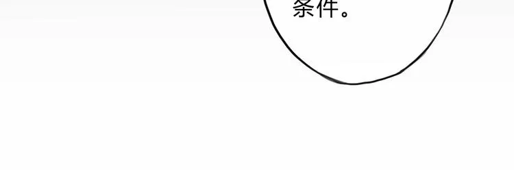 第7话 勿忘 第73页