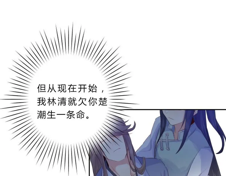 第7话 勿忘 第74页