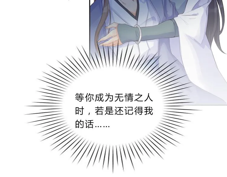 第7话 勿忘 第75页