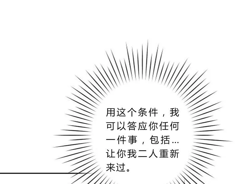 第7话 勿忘 第76页