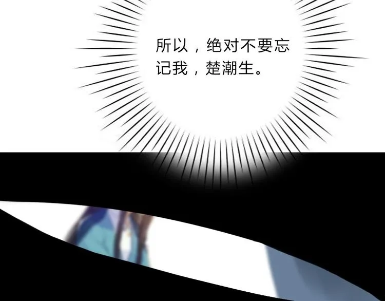 第7话 勿忘 第78页