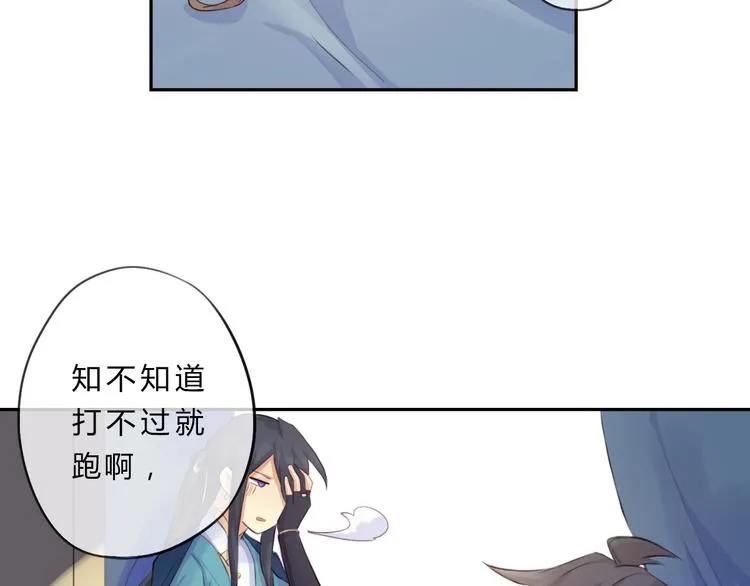 第7话 勿忘 第81页