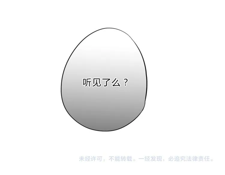 第7话 勿忘 第84页