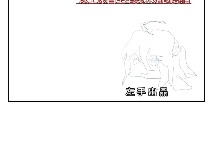 第7话 勿忘 第88页