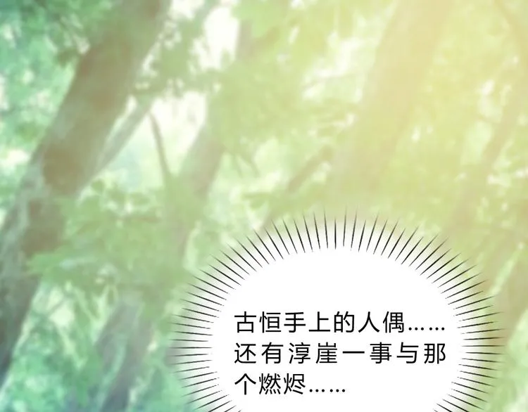 第6话 陌路 第5页