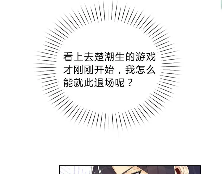第6话 陌路 第8页