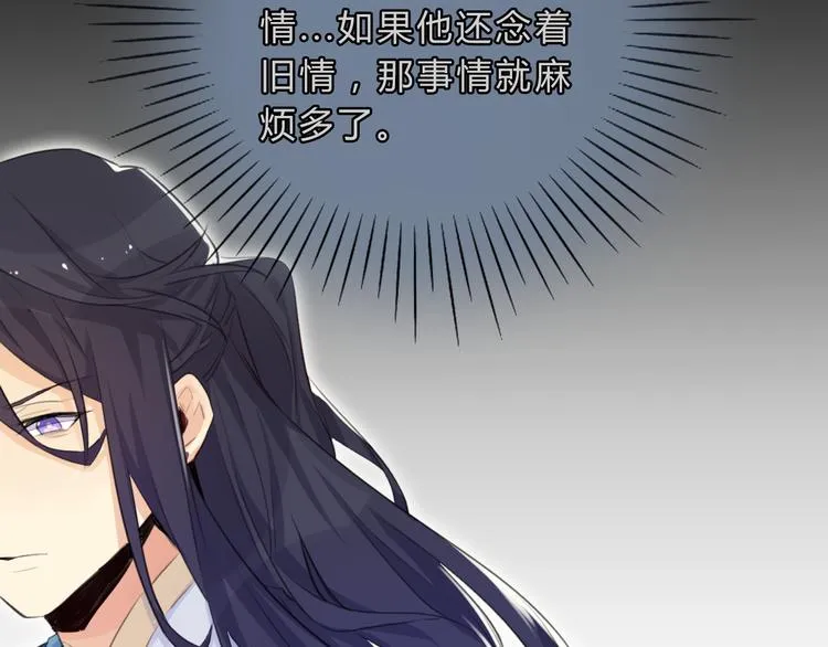 第6话 陌路 第12页