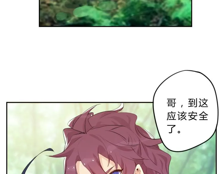 第6话 陌路 第14页