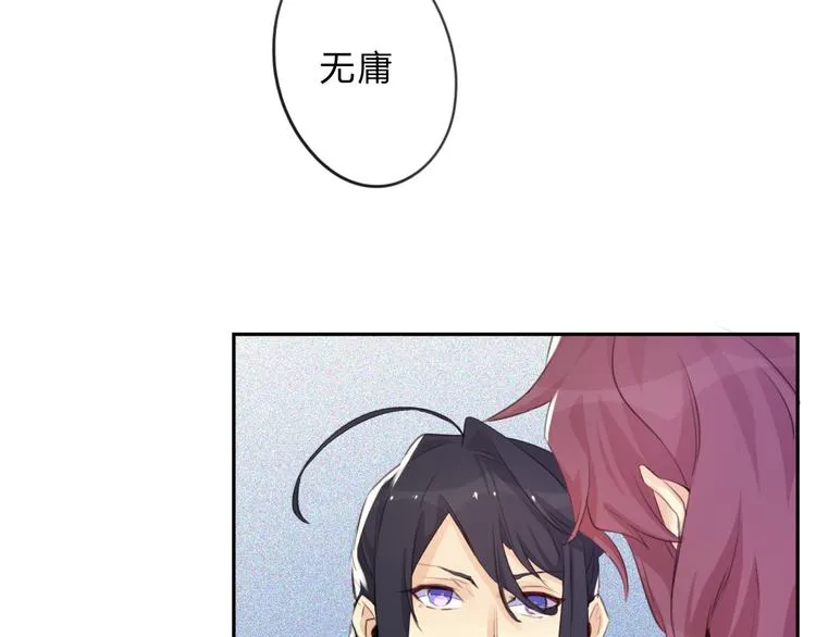 第6话 陌路 第17页