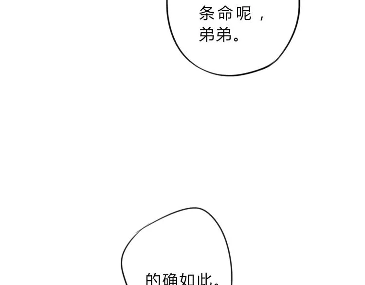 第6话 陌路 第27页
