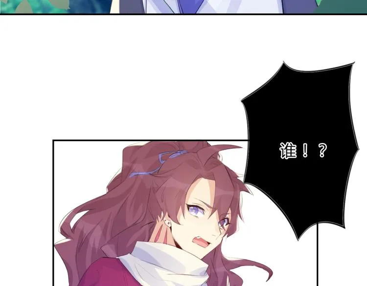 第6话 陌路 第31页