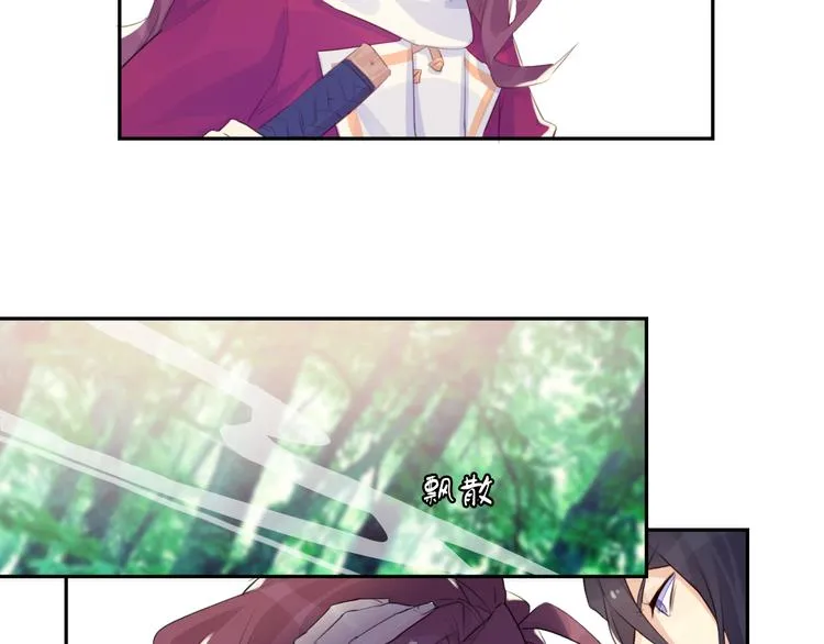 第6话 陌路 第32页