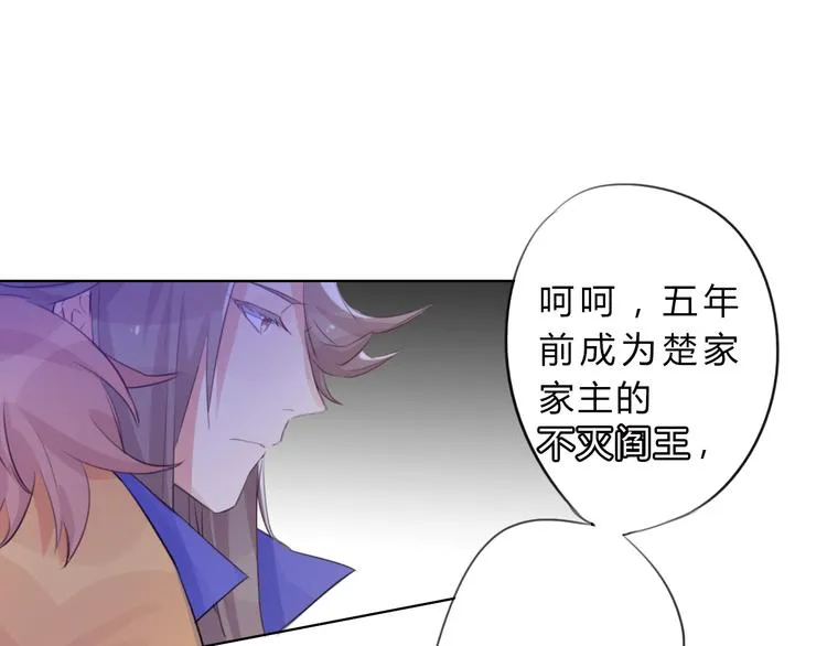 第6话 陌路 第38页