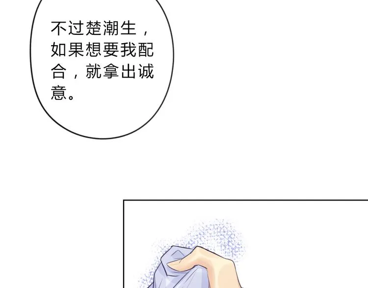 第6话 陌路 第40页